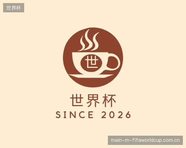认识世界杯团队